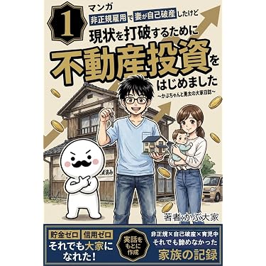 Amazon.co.jp 最新リリース: 不動産 の新着ランキングです。
