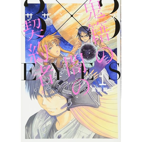 団地の子　1から3巻 団地ともお 3 | ビッコミ（ビッグコミックス）