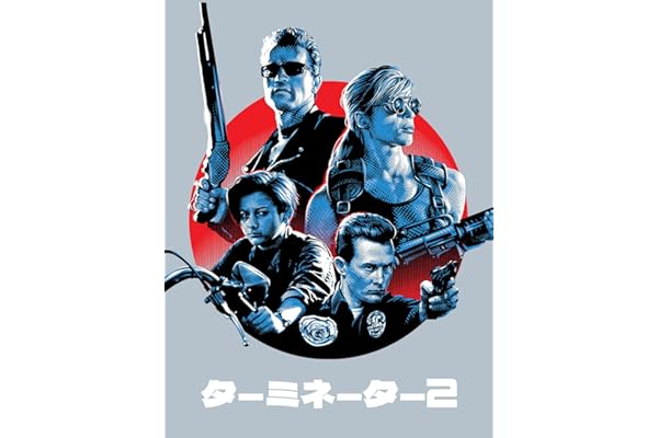 ターミネーター 2