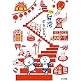 k.m.p.の、台湾ぐるぐる。