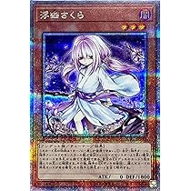 遊戯王　レアカードまとめ売り　75枚　ふゆさくら　クオシク　レリーフ　美品多数 遊戯王 レアカードまとめ売り 75枚 ふゆさくら クオシク レリーフ 美品