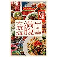中国料理大全　全5冊 中国料理大全 全5冊 中国料理大全 全5冊 本