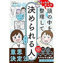 （サイン本）マンガ 頭がいいとは「疑う」ことである マンガ 頭がいいとは「疑う」ことである│宝島社の通販 宝島
