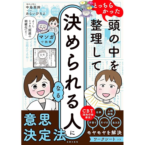 まんがと図解でわかるドラッカー マネジメント、イノベーションなどが