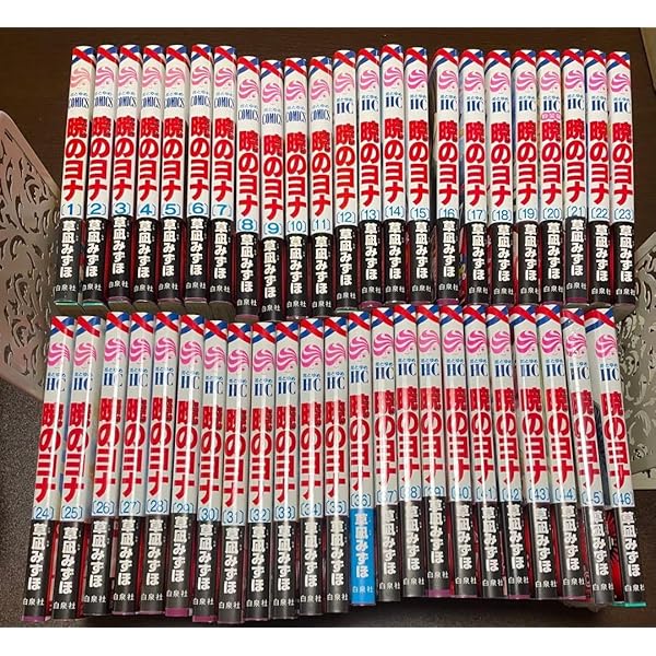 暁のヨナ コミック 1-44巻セット (白泉社) | 草凪みずほ |本 | 通販