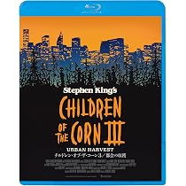 【未開封】チルドレン・オブ・ザ・コーン3作BD-BOX〈数量限定・3枚組〉 Amazon.co.jp: チルドレン・オブ・ザ・コーン3作BD-BOX[数量限定