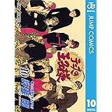 テニスの王子様 10 (ジャンプコミックスDIGITAL)