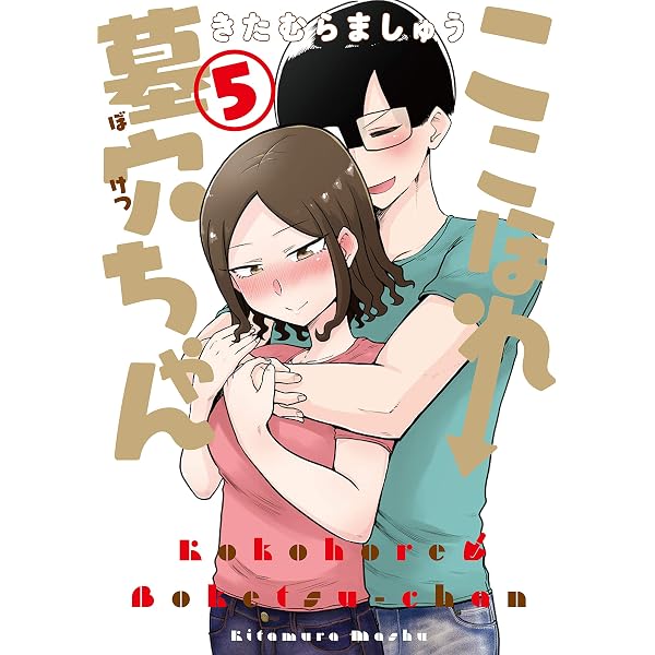 Amazon.co.jp: ここほれ墓穴ちゃん(10) (電撃コミックスNEXT