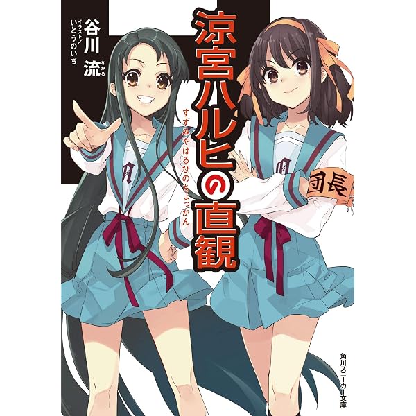 Amazon.co.jp: 【Amazon.co.jp限定】涼宮ハルヒの消失 限定版 