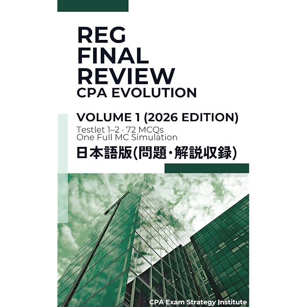 Amazon.co.jp: USCPA 米国公認会計士 本試験 直前対策 問題集 REG