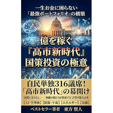 Amazon.co.jp 最新リリース: 株式投資 の新着ランキングです。