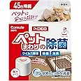 カーメイト(CARMATE) ペット用 除菌消臭剤 ドクターデオ Dr.DEO 置き型 部屋用 無香 安定化二酸化塩素 130g DSP2