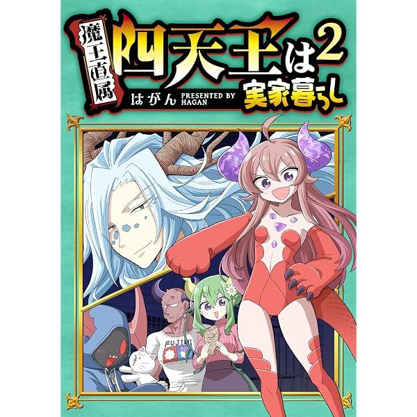 Amazon.co.jp: オタクが魔法少女に会いたくて敵役やってます1巻 電子