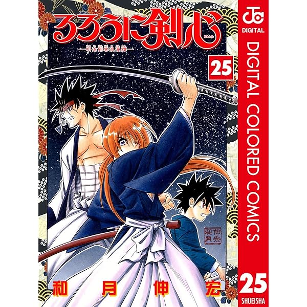 るろうに剣心 : 明治剣客浪漫譚 : 完全版 1〜22巻 bii-dama_51999023