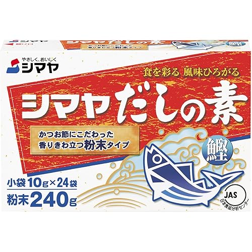 シマヤ だしの素 鰹 粉末