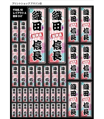 Amazon.co.jp: 千社札シール Aタイプ SUMO 10-A_SUMO 千社札風シール