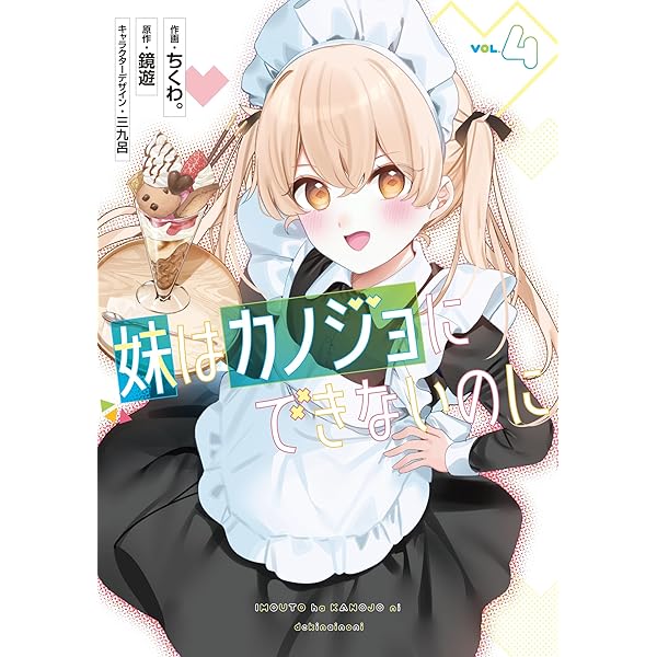 Amazon.co.jp: マルチバースの私、恋していいですか? 1