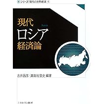 ロシア語　メシチェリャーコフによる日本論 ロシア語 メシチェリャーコフによる日本論 ロシア語 メシチェ