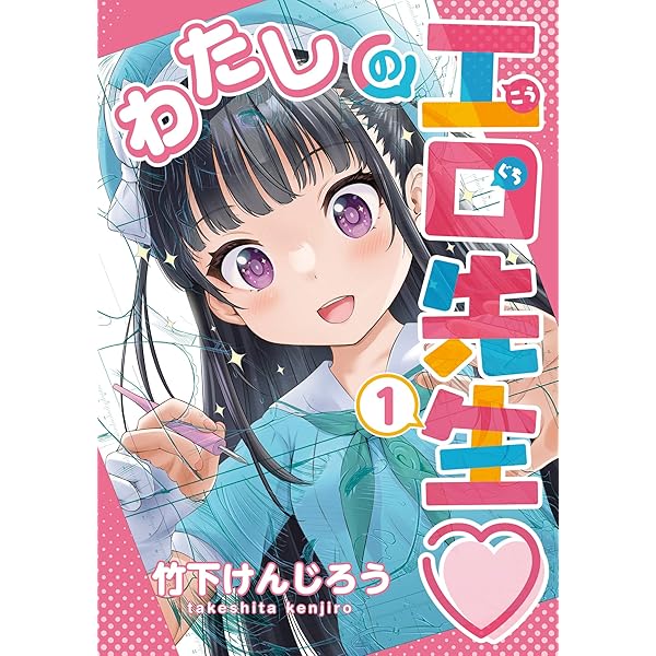 ゆーりちゃんはナマイキざかり!! (6) (ヒーローズコミックス わいるど