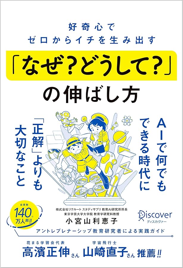 子どもの未来のために 大人ができる50のこと | 岡﨑 正忠 |本 | 通販
