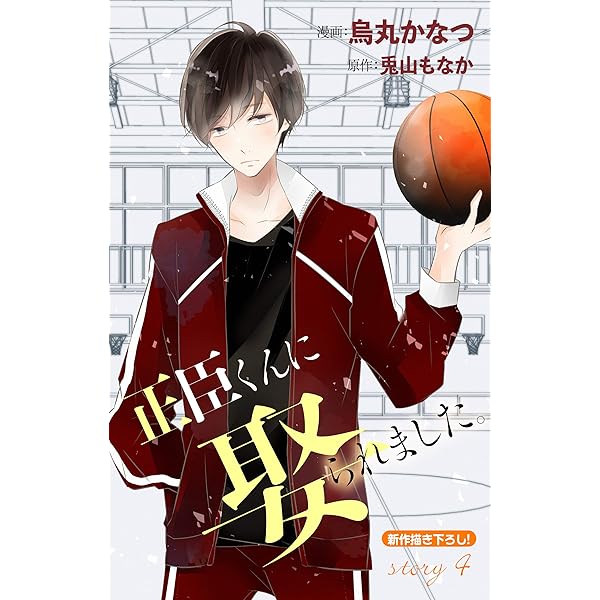 正臣くんに娶られました。 Amazon.co.jp: 正臣くんに娶られました。 コミック 1-2巻セット