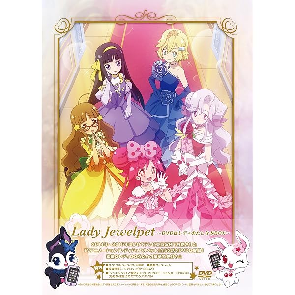 Amazon.co.jp: TVアニメ「ジュエルペット てぃんくる☆」BD-BOX