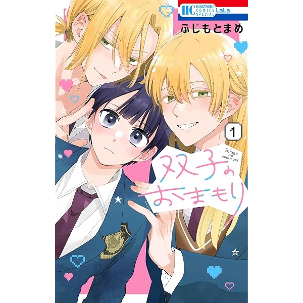 花族の花嫁～花婿たちのバチェロレッテ～1 | 朱 ひゐろ |本 | 通販