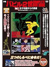 Amazon.co.jp: はじめ人間ギャートルズ DVD-BOX (初回限定生産) : 丸山