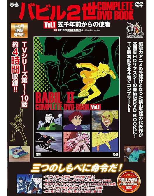 Amazon.co.jp: はじめ人間ギャートルズ DVD-BOX (初回限定生産