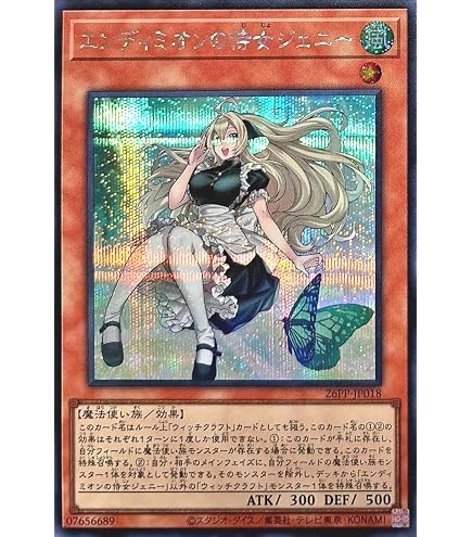 Amazon.co.jp: 遊戯王 DBAD-JP027 オオヒメの御巫 (日本語版