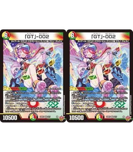 Amazon.co.jp: デュエマ DM25-RP3 S9/S11【「GG」-001】(SR) 第3弾