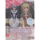 まりあ†ほりっく あらいぶ Blu-ray 全6巻 全巻セット