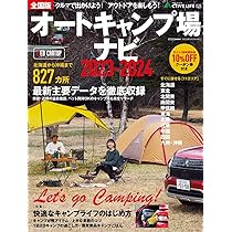 Amazon.co.jp: 全国 オートキャンプ場 ナビ 2023-2024 (CARTOP