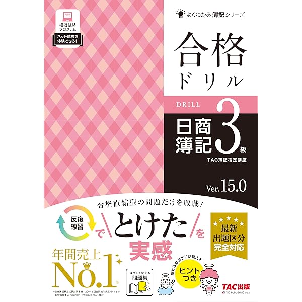 図解でナットク!会計入門 至誠堂書店オンラインショップ / 図解でナットク! 会計入門(第3版)