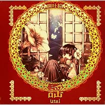 Amazon.co.jp: 随 凋叶棕: ミュージック