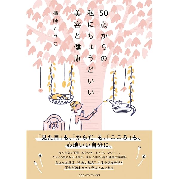 ガラクタ捨てれば未来がひらける | カレン・キングストン, 田村 明子