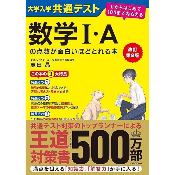 改訂版 大学入学共通テスト 国語[古文・漢文]の点数が面白いほどとれる