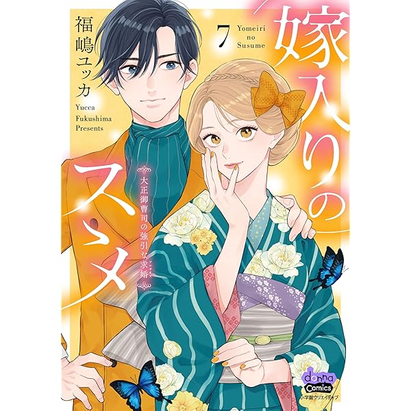 木更津くんの✕✕が見たい 12 木更津くんの××が見たい12 (comic donna) | 萩原ケイク | マンガ