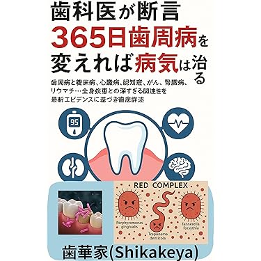 生涯歯を残せる時代の5つのスキル : 歯科疾患の掌握/主訴対応/生活歯治療/失… 生涯歯を残せる時代の5つのスキル