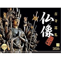 1986年(2025年同じ曜日)　芹沢銈介　型絵染め  カレンダー　人間国宝 Amazon.co.jp: 1986年(2025年同じ曜日) 芹沢銈介 型絵染め