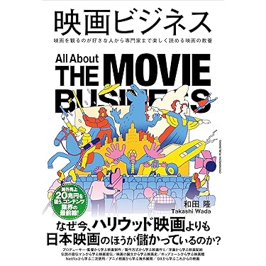 映画、撮影、参考書 映像クリエイターのための完全独学マニュアル 不可能を可能に