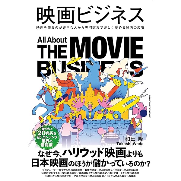 Amazon.co.jp: 映画研究ユーザーズガイド: 21世紀の「映画」とは