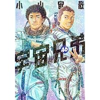 Amazon.co.jp: アオアシ ブラザーフット (1) (ビッグコミックス