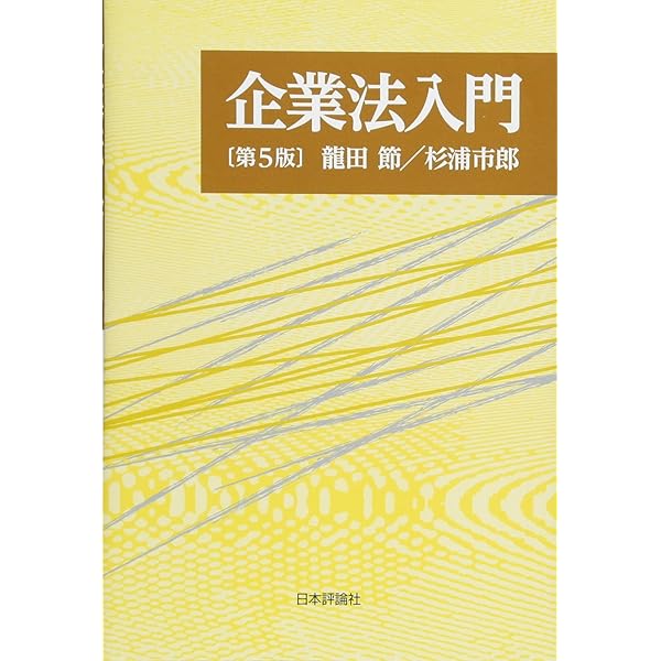 企業出版 企業出版入門 (~はじめて社長が本を出す入門シリーズ~) Amazon.co.jp: 企業出版 企業出版入門(エッセンシャル版