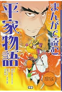 まんがで読む 枕草子 (学研まんが日本の古典) | 学研教育出版, 中島