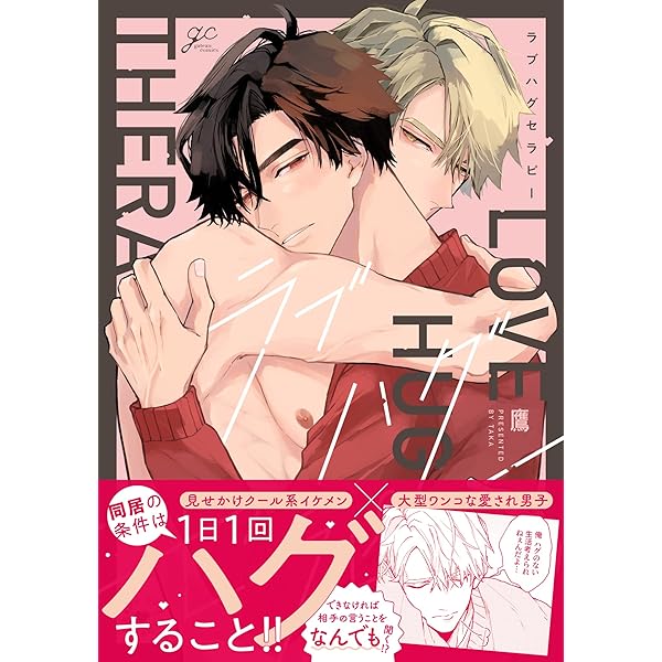 失恋ジャンキー (KiR comics) | 鷹 |本 | 通販 | Amazon
