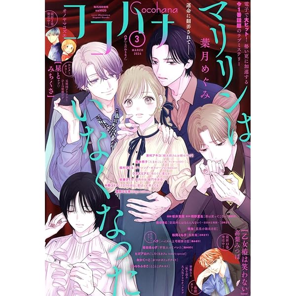 Amazon.co.jp: Dear+(プラス) 2026年 02 月号 [雑誌] : 本