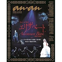 Amazon.co.jp: エリザベート ― オリジナル・ウィーン・キャスト