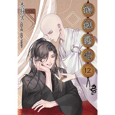 Amazon.co.jp 最新リリース: 中国文学の新着ランキングです。