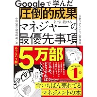 本当は教えたくない 強い組織になるための健全な価値観醸成の極意 ー